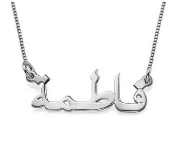 Po Meri Ročno Srebrna/Zlata Arabsko Ime Ogrlico,Elegantno Allah Monogram Ogrlico, Obesek Začetno Črko Nakit,Islam Farsi Darilo